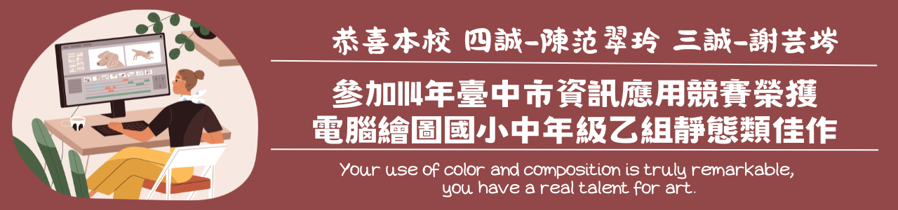 連結到電腦繪圖佳作