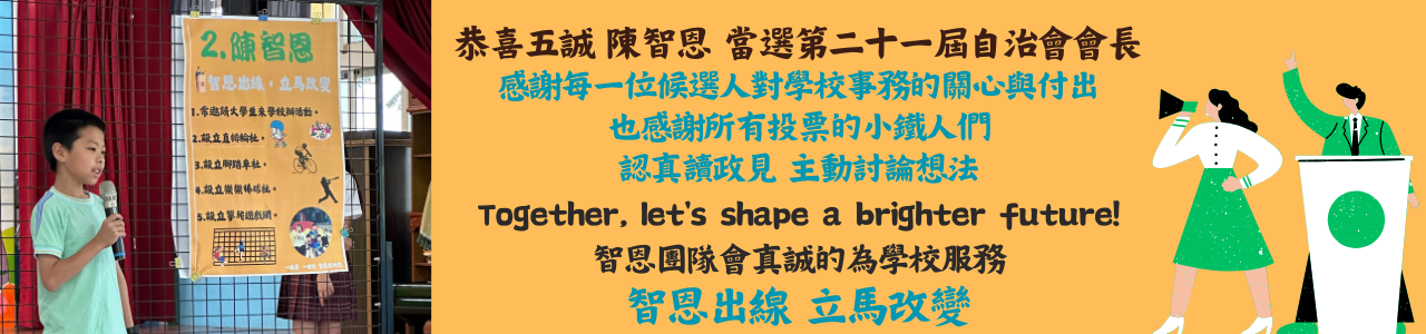 連結到自治會選舉