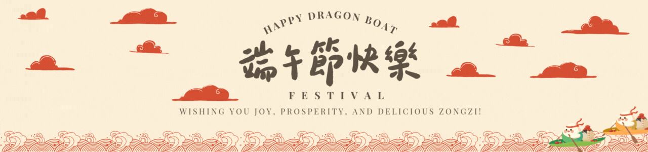 連結到端午節