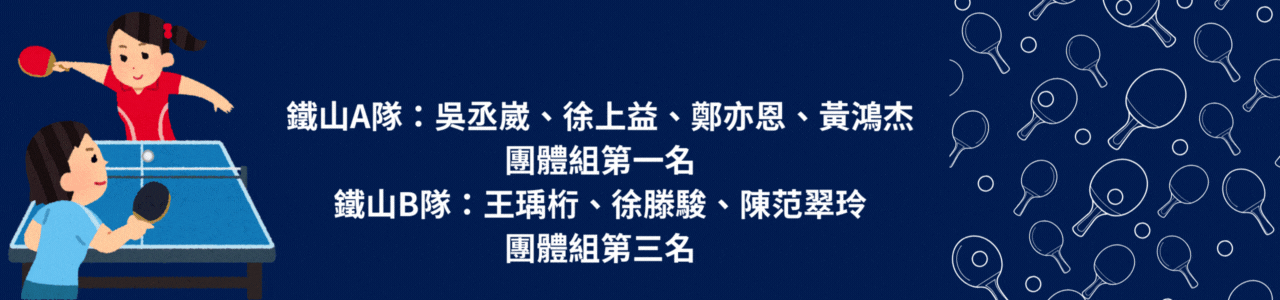 連結到桌球比賽