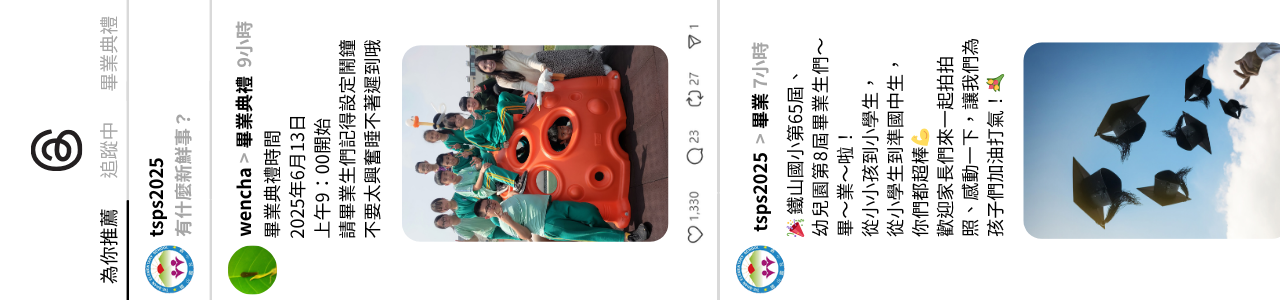 連結到畢業典禮