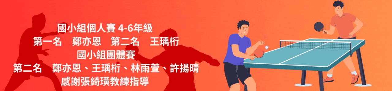連結到桌球比賽