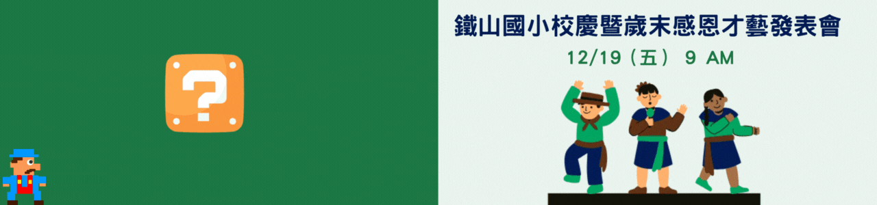 連結到才藝表演