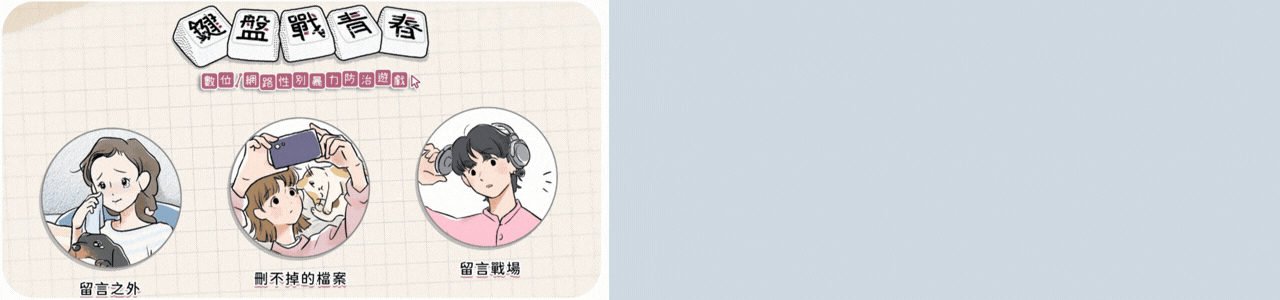 數位遊戲